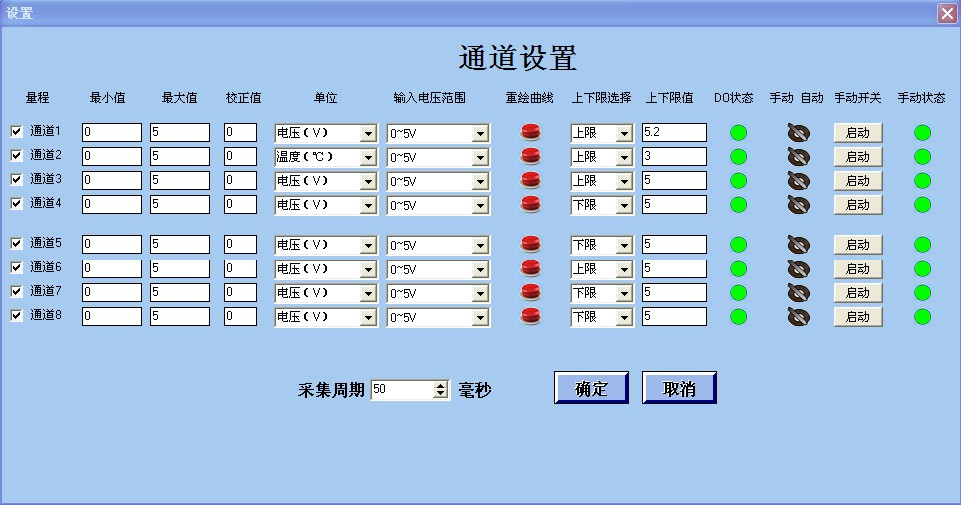 USB2.0-8-20AD数据采集控制系统(图11)